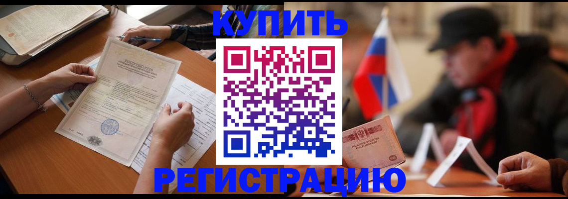 прописка штамп в Лебедяни