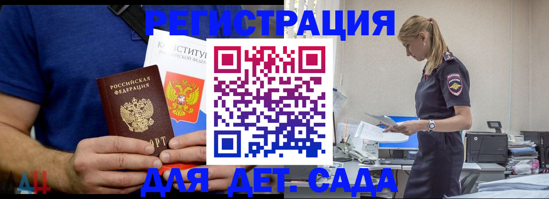 прописка для военкомата в Лебедяни