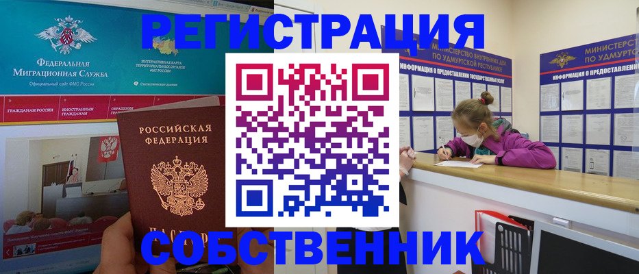 временная регистрация поиск в Лебедяни