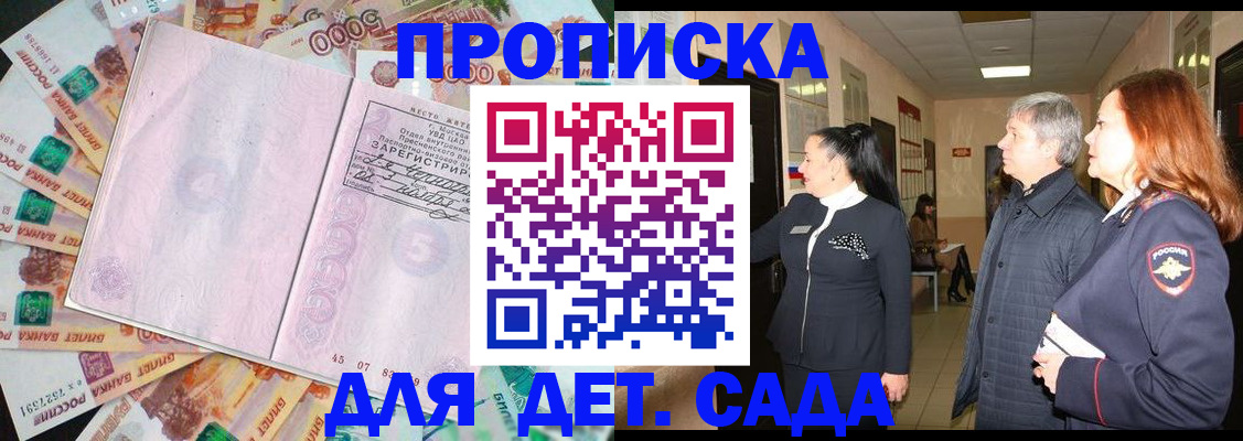 временная регистрация недорого в Лебедяни