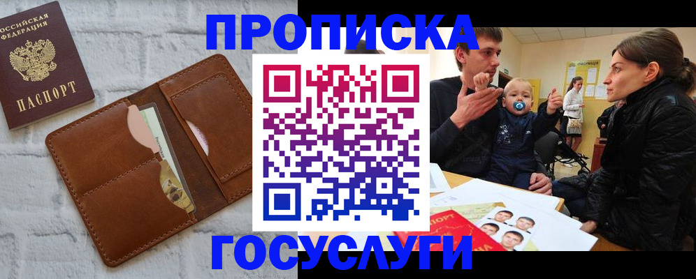 прописка поиск в Лебедяни