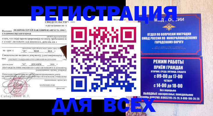 временная регистрация поиск в Лебедяни