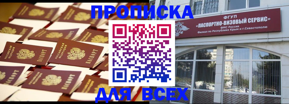 прописка поиск в Лебедяни