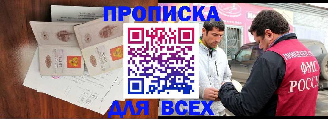 миграционный учет в Лебедяни