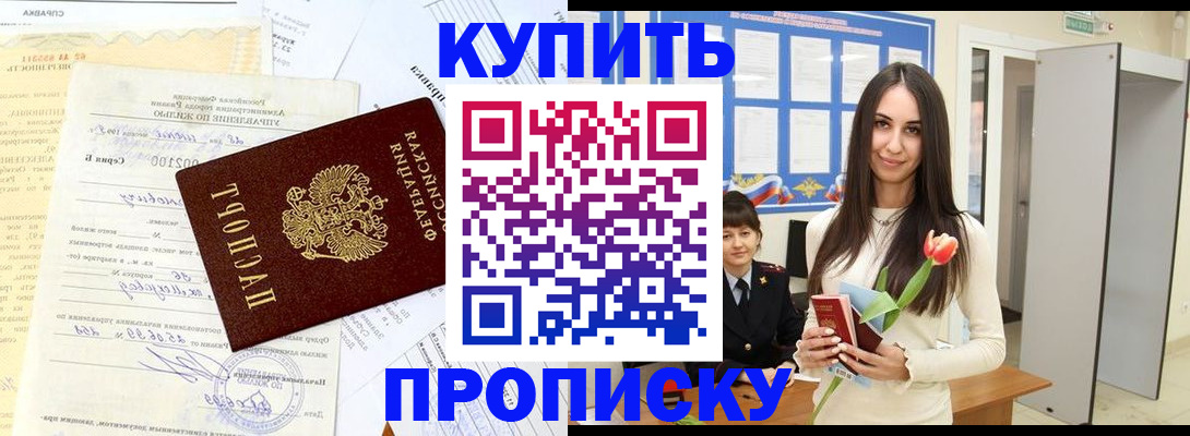 временная регистрация гарантия в Лебедяни